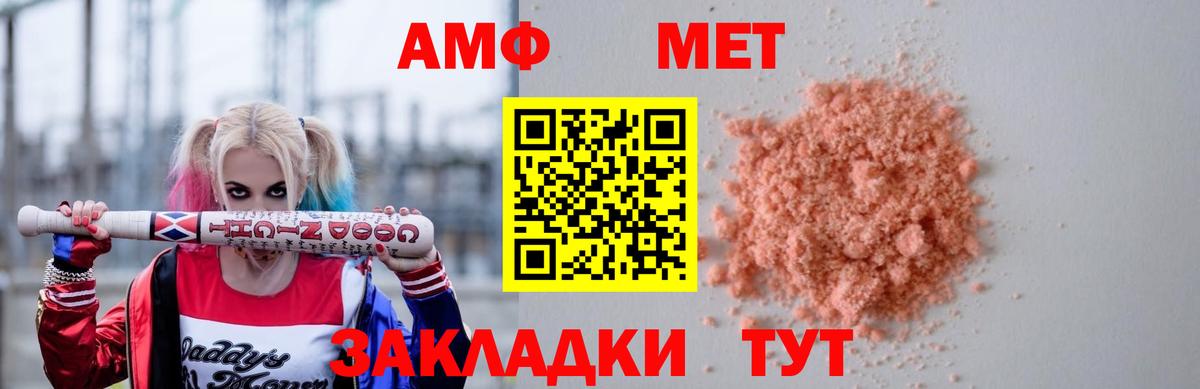 АМФЕТАМИН Premium Подольск