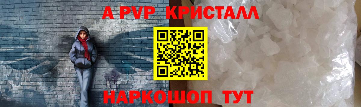 А ПВП Соль Подольск
