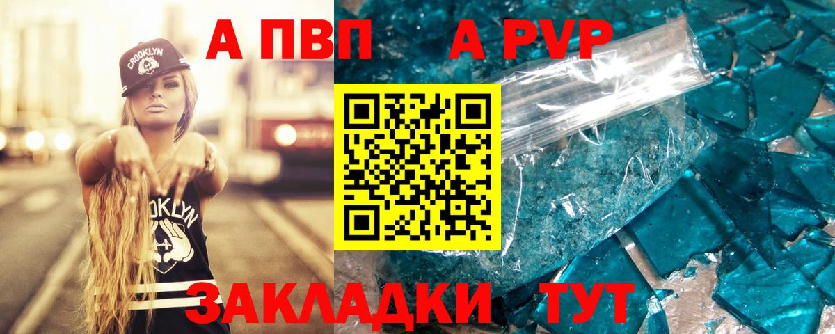Alfa_PVP  APVP VHQ  Вход с VPN  Подольск  Alpha PVP СК КРИС  наркотики  Alfa_PVP Crystall 