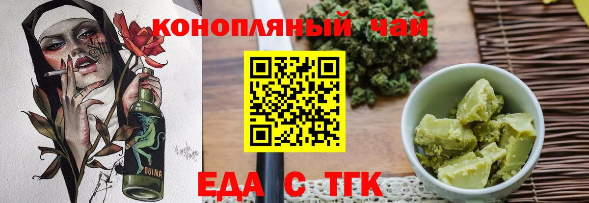 Печенье с ТГК марихуана  Вход с VPN  Подольск 