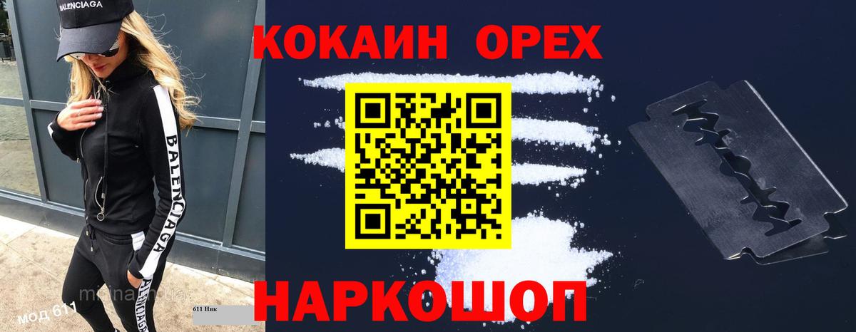 Cocaine Колумбийский  Вход с VPN  КОКАИН Боливия  КОКАИН  Подольск 