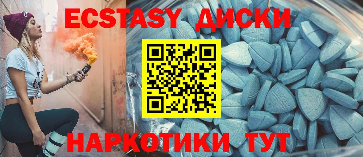 ЭКСТАЗИ mix Подольск