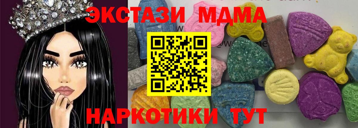 Подольск  MDMA молли  МДМА Molly  Вход с VPN 
