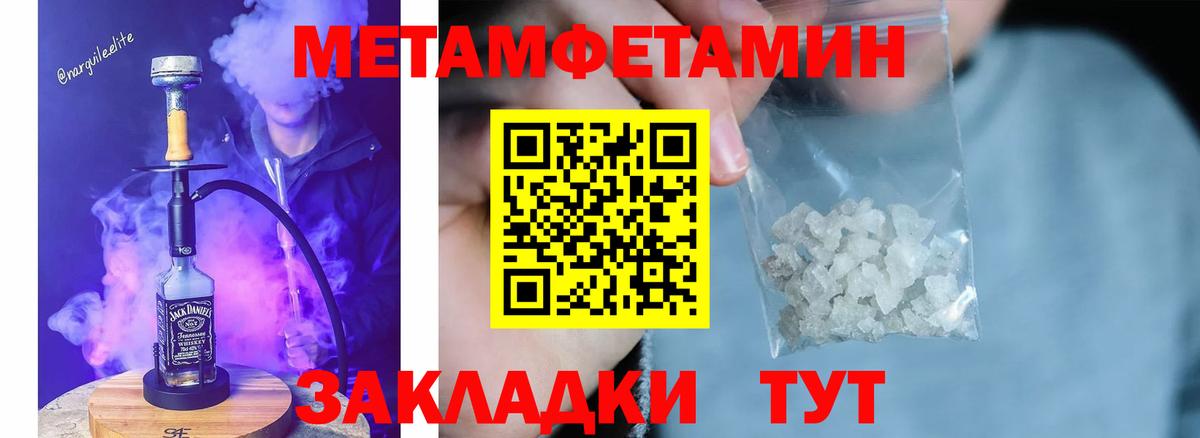 Подольск  Метамфетамин  Вход с VPN  МЕТАМФЕТАМИН пудра 