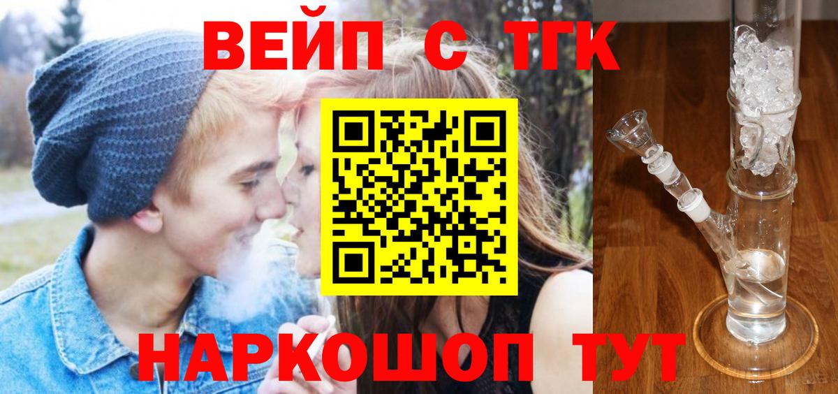Дистиллят ТГК вейп с тгк Подольск