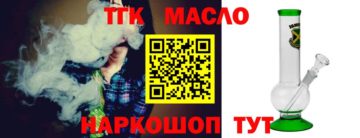 Подольск  ТГК гашишное масло  Дистиллят ТГК THC oil  Вход с VPN 