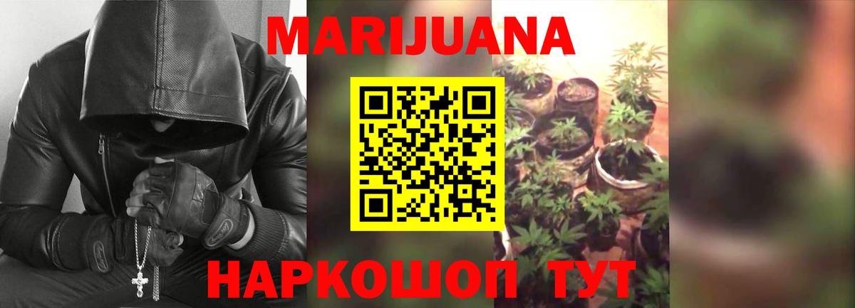 Подольск  Конопля семена  Шишки марихуана семена  Бошки Шишки конопля  Вход с VPN 